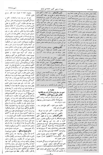 پرونده:Moz 3 08.pdf