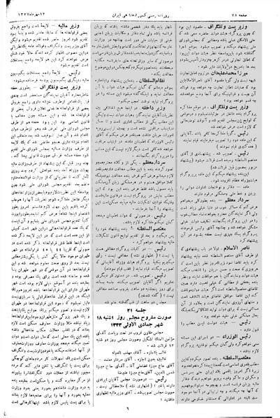 پرونده:Moz 3 21.pdf