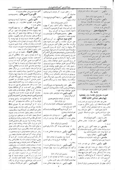 پرونده:Moz 3 30.pdf