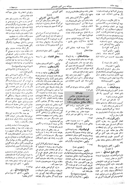 پرونده:Moz 4 92.pdf