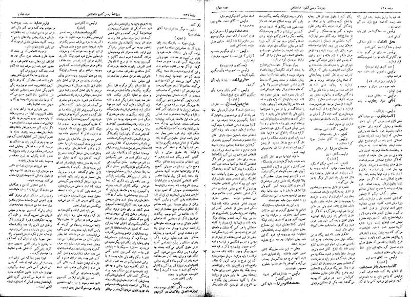 پرونده:Moz 4 92.pdf