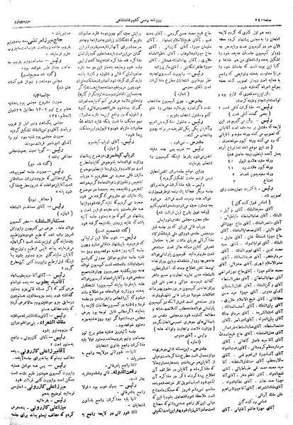 پرونده:Moz 4 92.pdf