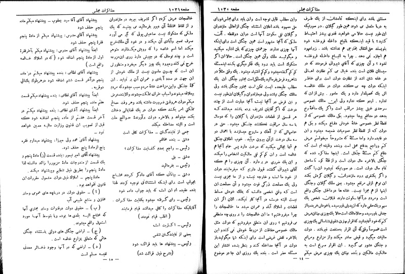 پرونده:Moz 6 87.pdf