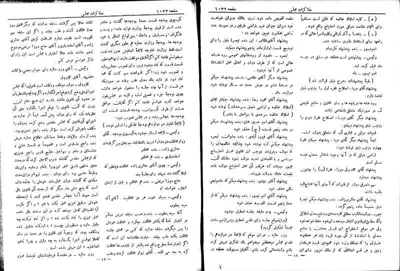 پرونده:Moz 6 87.pdf