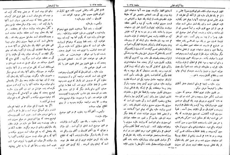 پرونده:Moz 6 87.pdf