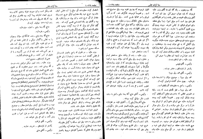 پرونده:Moz 6 87.pdf