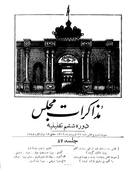 پرونده:Moz 6 87.pdf