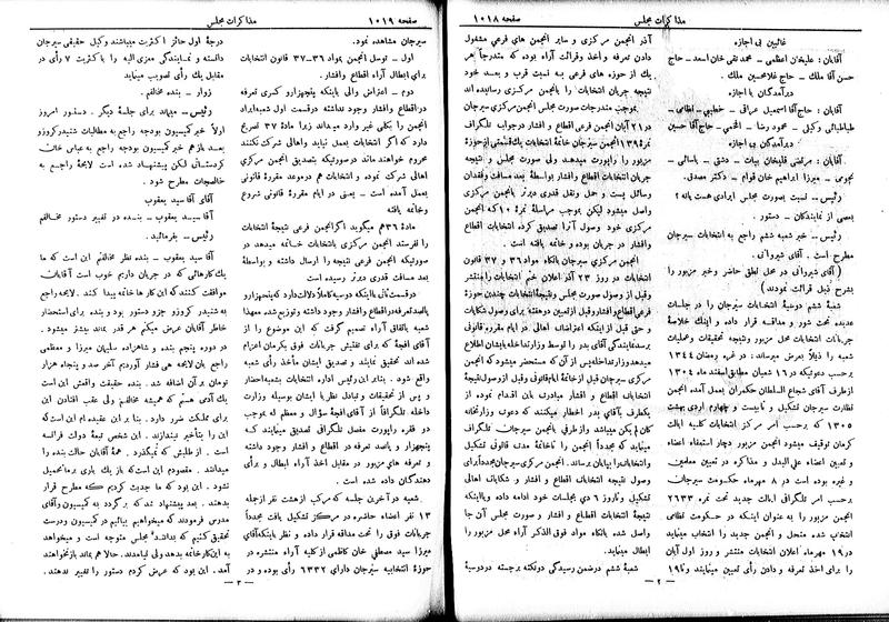 پرونده:Moz 6 87.pdf