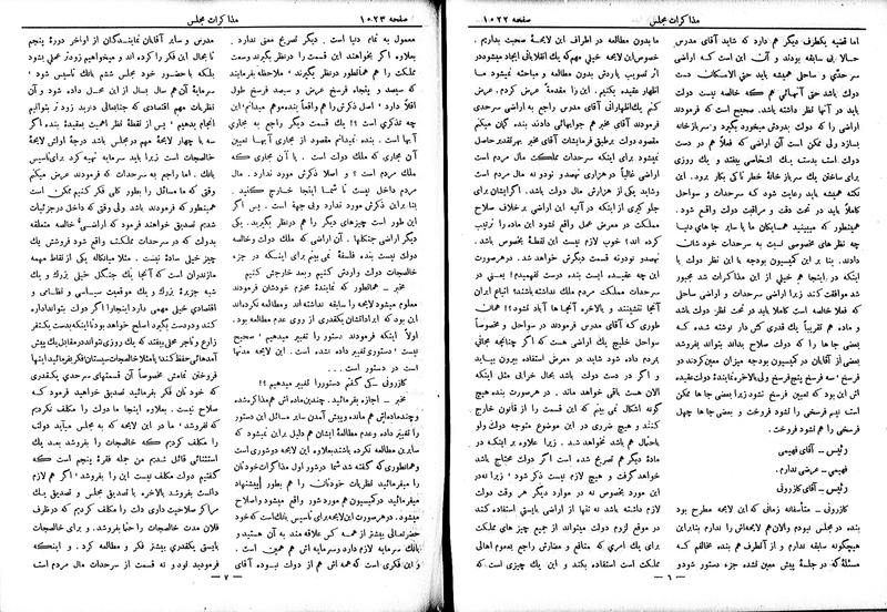 پرونده:Moz 6 87.pdf