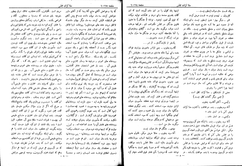 پرونده:Moz 6 87.pdf