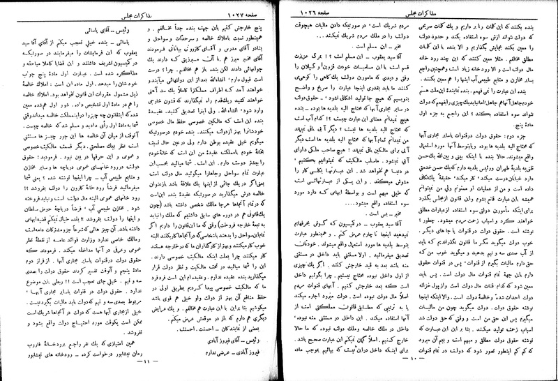 پرونده:Moz 6 87.pdf