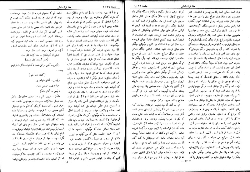 پرونده:Moz 6 87.pdf