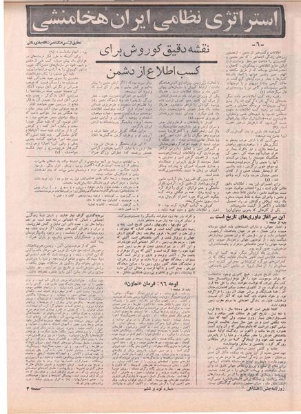 پرونده:ShahanShah13500824.pdf
