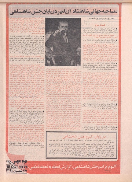 پرونده:ShahanShah13500824.pdf