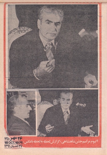 پرونده:ShahanShah13500824.pdf