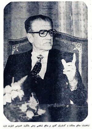ShahanshahAryamehrInterviewLeMond26June1974a.jpg