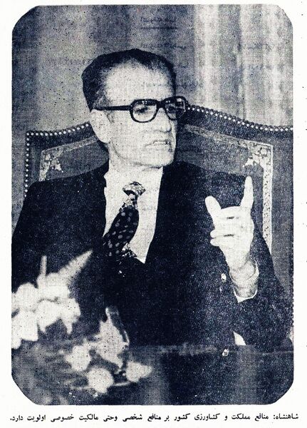 پرونده:ShahanshahAryamehrInterviewLeMond26June1974a.jpg