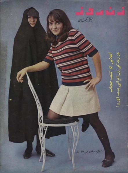 پرونده:ZaneRooz13461017.pdf