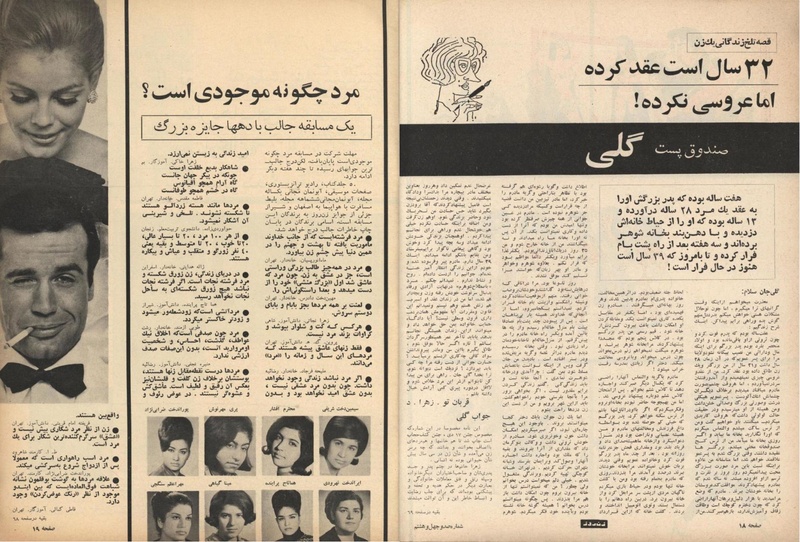 پرونده:ZaneRooz13461017.pdf