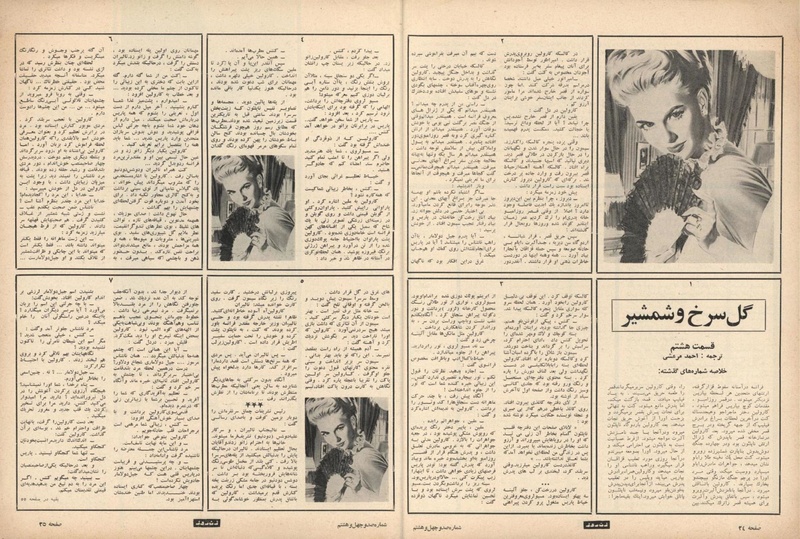 پرونده:ZaneRooz13461017.pdf