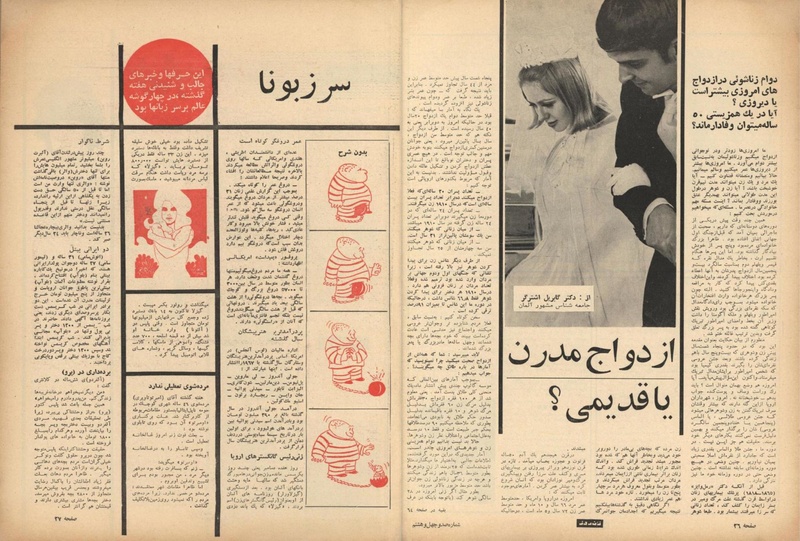 پرونده:ZaneRooz13461017.pdf