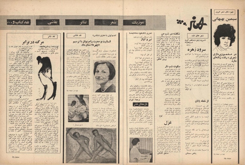 پرونده:ZaneRooz13461017.pdf