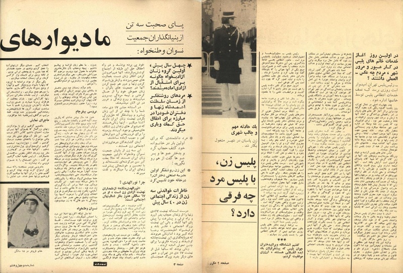 پرونده:ZaneRooz13461017.pdf