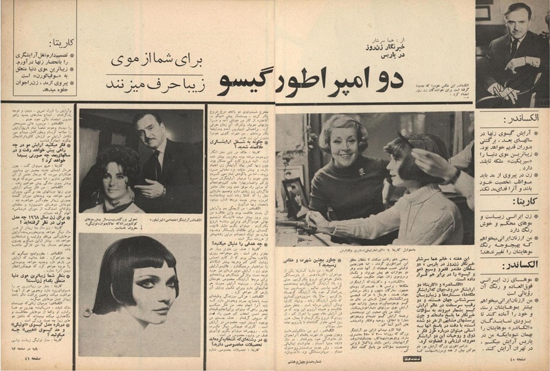 پرونده:ZaneRooz13461017.pdf