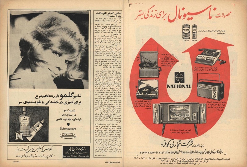 پرونده:ZaneRooz13461017.pdf