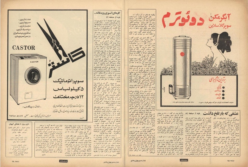 پرونده:ZaneRooz13461017.pdf