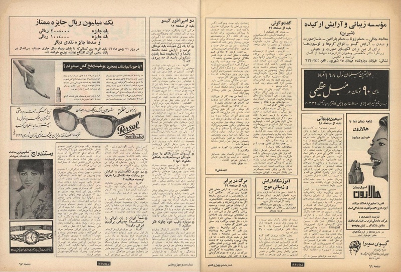 پرونده:ZaneRooz13461017.pdf