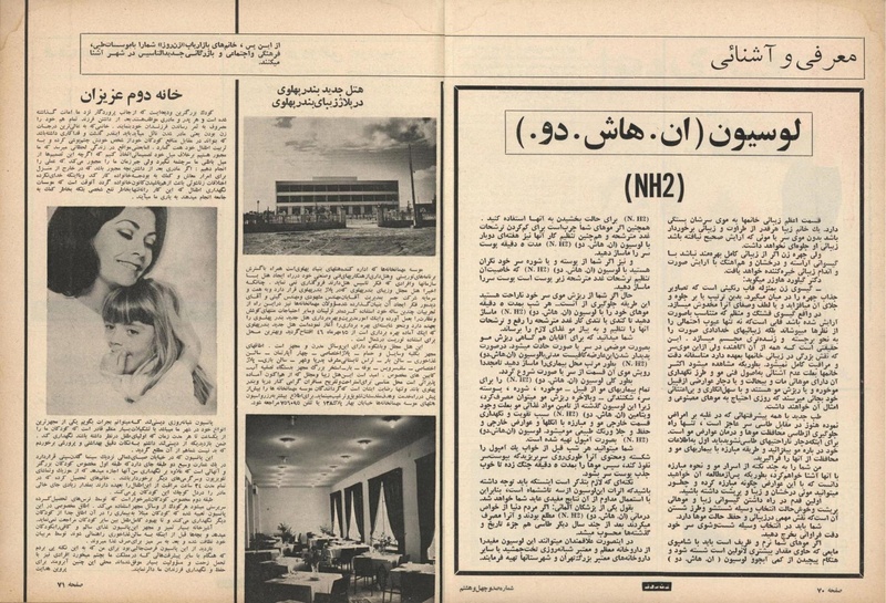 پرونده:ZaneRooz13461017.pdf