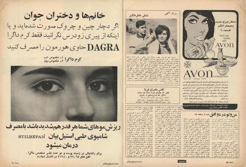 پرونده:ZaneRooz13461017.pdf