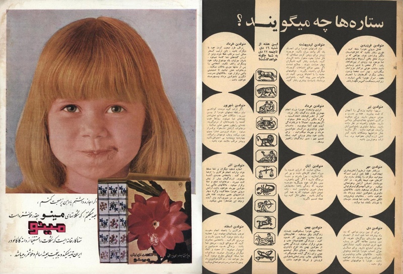 پرونده:ZaneRooz13461017.pdf