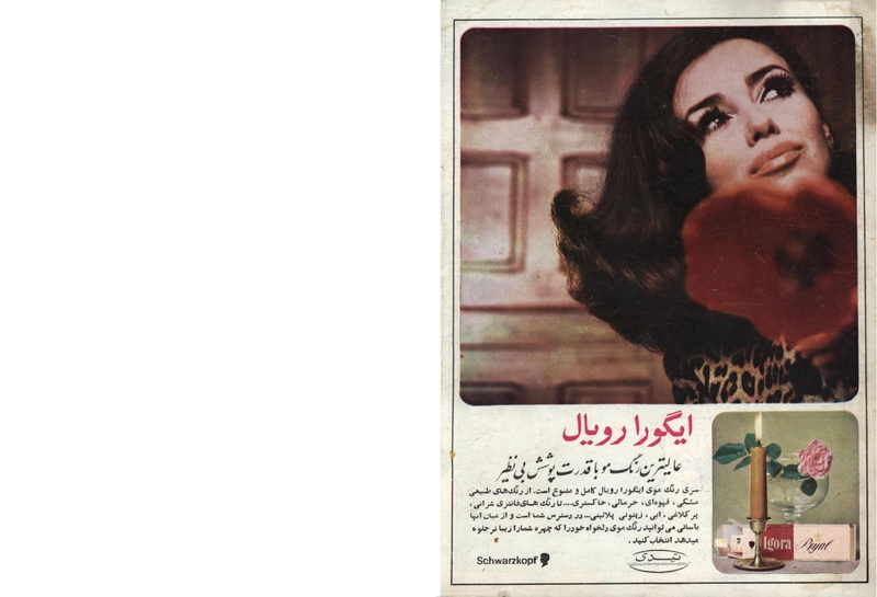 پرونده:ZaneRooz13461017.pdf