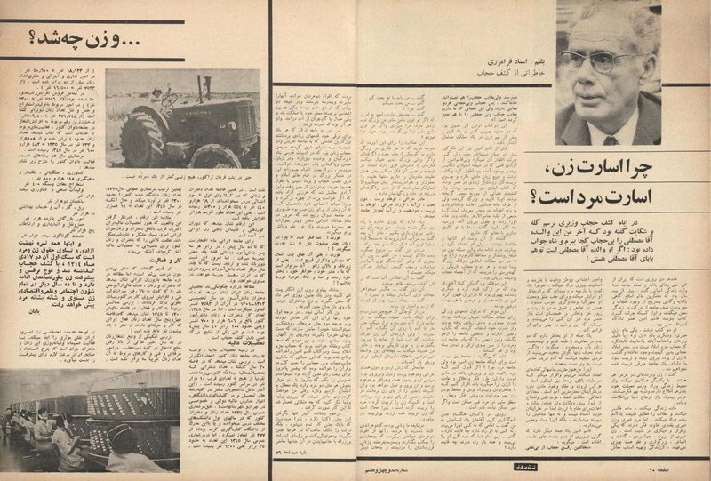 پرونده:ZaneRooz13461017.pdf