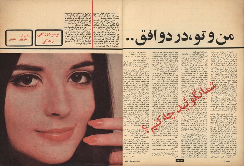 پرونده:ZaneRooz13461017.pdf