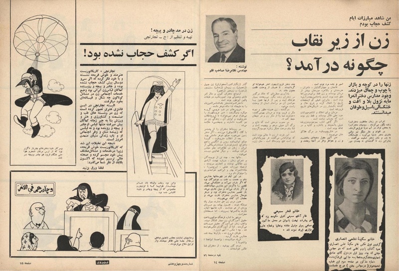 پرونده:ZaneRooz13461017.pdf