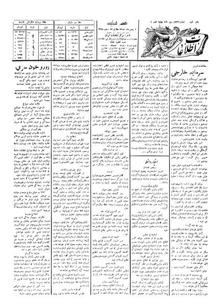 پرونده:Ettelaat13051101.pdf