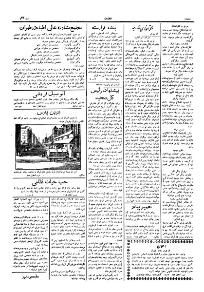 پرونده:Ettelaat13051101.pdf
