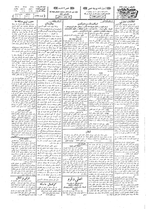 Ettelaat13091008.pdf