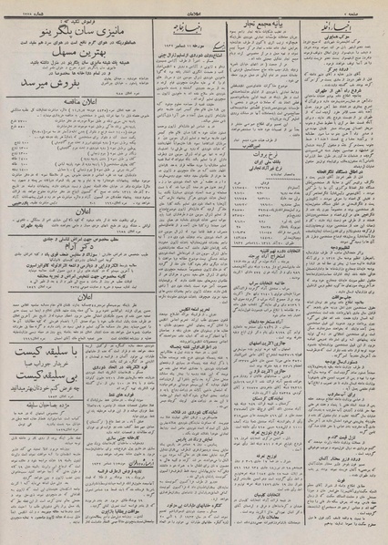 پرونده:Ettelaat13110920.pdf