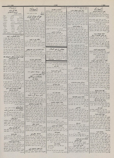 پرونده:Ettelaat13110930.pdf