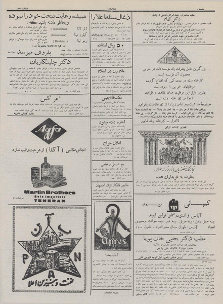 پرونده:Ettelaat13110930.pdf