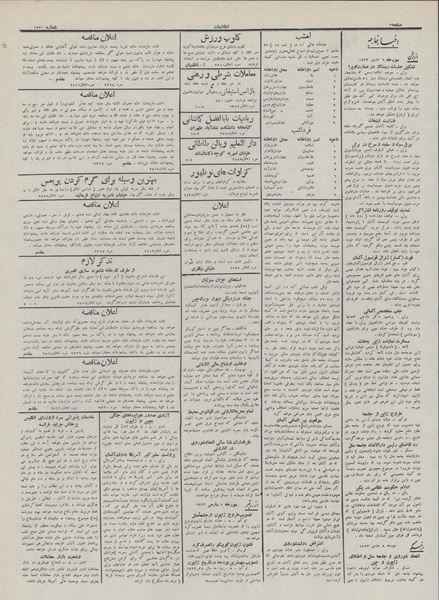 پرونده:Ettelaat13111218.pdf