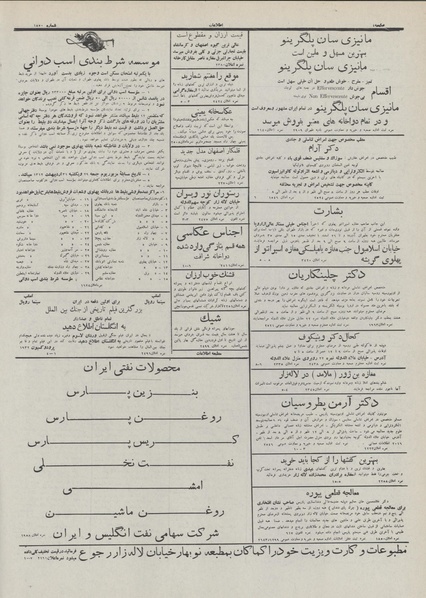 پرونده:Ettelaat13111218.pdf