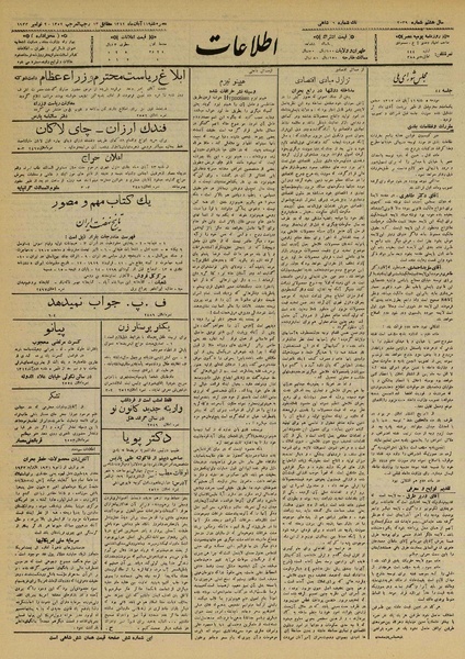 پرونده:Ettelaat13120811.pdf