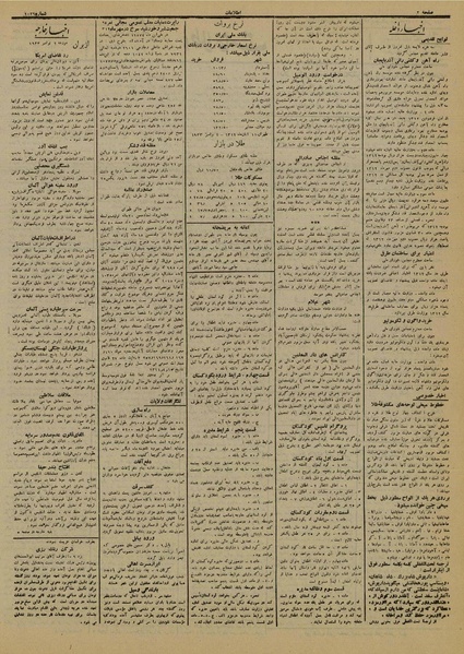 پرونده:Ettelaat13120811.pdf