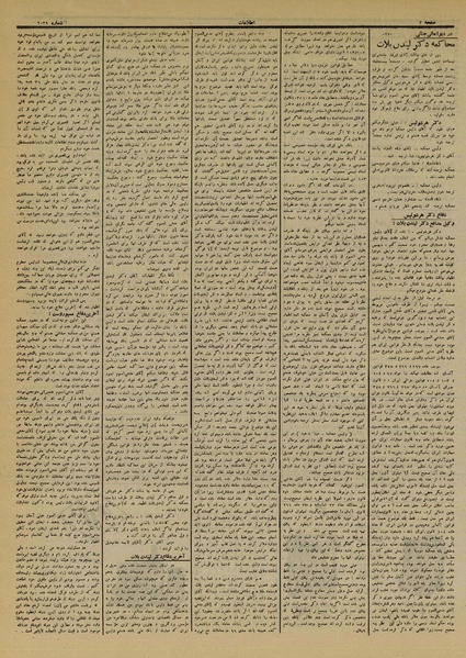 پرونده:Ettelaat13120811.pdf