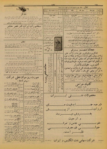 پرونده:Ettelaat13120811.pdf